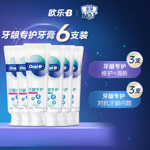 Ole B Pasta de dientes de aminoácidos Pequeño tubo blanco 6 paquetes 540 g de protección gingival total La pasta de dientes reduce los problemas de las encías