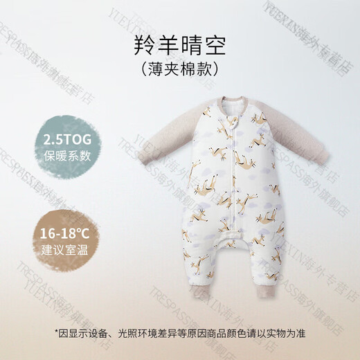 nest designs baby sleeping bag autumn and winter style sunny cotton warm baby legs sleeping bag children's anti-kicking quilt Antelope clear sky-thin cotton (recommended room temperature 16-18 80cm (S code, recommended height 70-80cm)