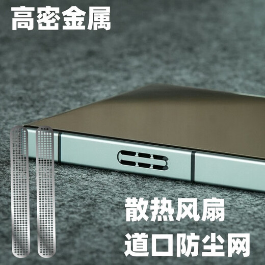 Mu Nian is suitable for Red Magic 9Pro metal dustproof net speaker net Red Magic 9pro + mobile phone speaker hole dustproof plug charging port plug speaker net dustproof net speaker net black long 4 (fan port is not available) + 5 plugs Red Magic 9Pro