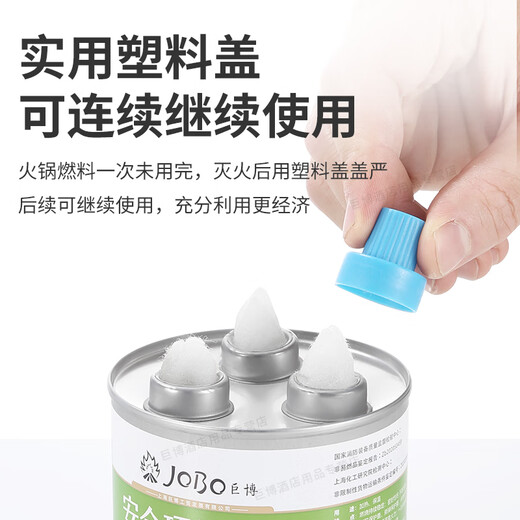 Jubo (JOBO) small hot pot fuel, mineral oil, vegetable oil, alcohol stove fuel disposable outdoor portable alternative alcohol can [plastic lid] three-head burn for about 120 minutes 8.3cm 48 cans