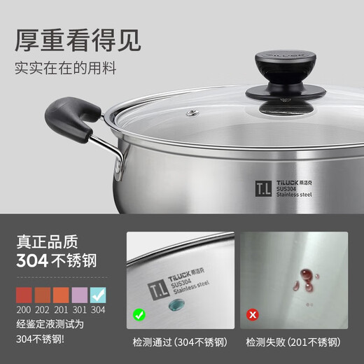 Tilok 304 stainless steel thickened hot pot pot household hot pot pot pot large capacity gas induction cooker special soup pot 304 stainless steel 28cm regular 304 stainless steel