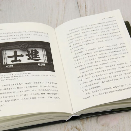 科举1300年 科举1300年