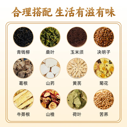 
Yi Xiaoshi Sanjiang Tea Corn Scarf Tea Pueraria Cassia Seed Astragalus Cream Murata Tea Chrysanthemum Green Money Willow Health Soaked in Water [10% off for single item] Sanjiang Tea * 1 pack