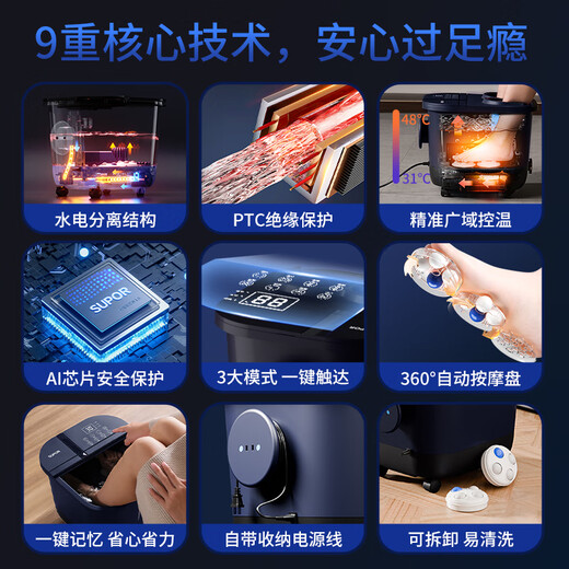 Supor foot bath sterilization foot bath 2025 household fully automatic massage heating intelligent constant temperature fumigation all-in-one foot bath as a gift Mother's Day Father's Day Mid-Autumn Festival gift Comfort model three levels of intensity + adjustable water temperature + memory function