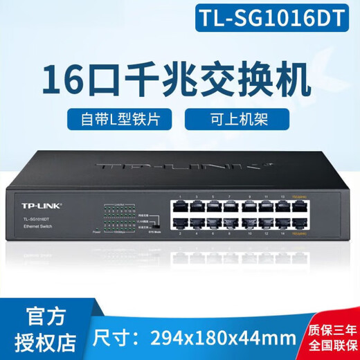 TP-LINK TL-SG1016DT 16-port/24-port/48-port Gigabit switch network monitoring SG2048 TL-SH5654F