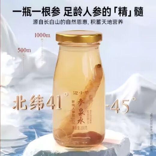 泡小燕 燕窝银耳羹 燕窝饮营养早餐代餐即食滋补礼品节日送礼RN 人参饮礼盒 200克*10瓶【效期至25年11月】