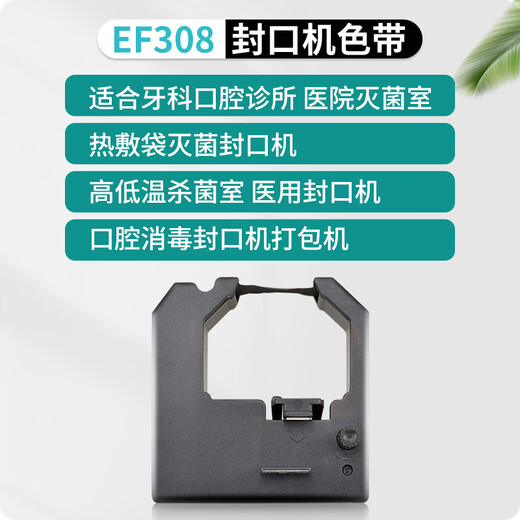Formato adecuado para la máquina de sellado de elefante blanco CM-880 RACK RACK Máquina de sellado Hawo Ribbon especial Hefu HM850 Cartucho Sai Odeyifeng Oral FK206 207 FK205 EF308 Costilla 1 1