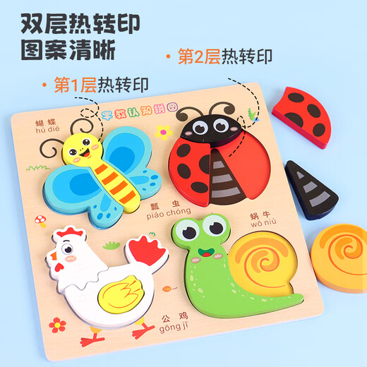 TaTanice儿童木质动物立体拼图积木玩具幼儿抓握训练蒙氏早教启智生日礼物