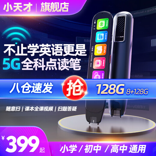 Little Genius Bacura Sufa English Reading Pen Scanning Dictionary Scanning Translation Learning Machine Word Lookup Synchronization Primary School Junior High School High School Students Curriculum All Subjects Screen Video Universal New Product Q5max128G Yinxin Textbook Learning General Subjects AI Bean Packet Title Reading Standard Reading Pen Little Genius Ancient Poems