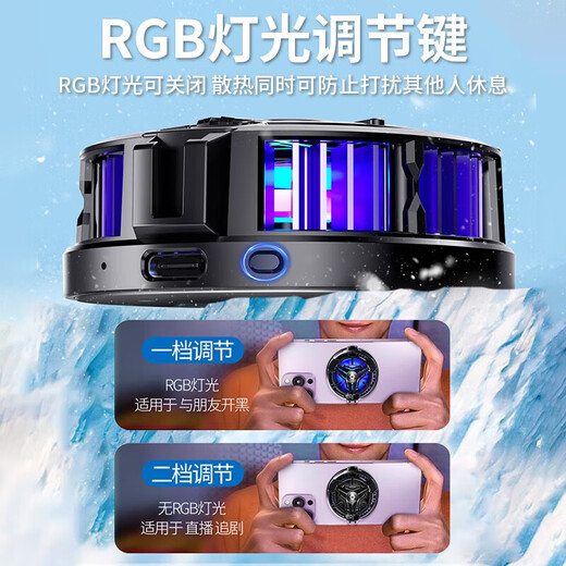 Mengyin Phone Mobile Radiateur Aspiration magnétique Semi-conducteur refroidissement Clip arrière outil de refroidissement en direct en direct Pattu
