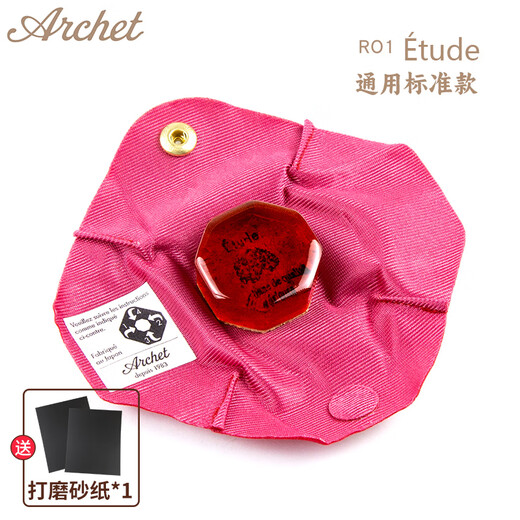 杉贝Archet爱尔莎松香小提琴松香大提琴松香中提琴演奏级松香 R01通用松香