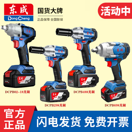 Dongcheng Télers électriques High Couple Chargement sans balais au lithium Impact Rack de clé à clé (