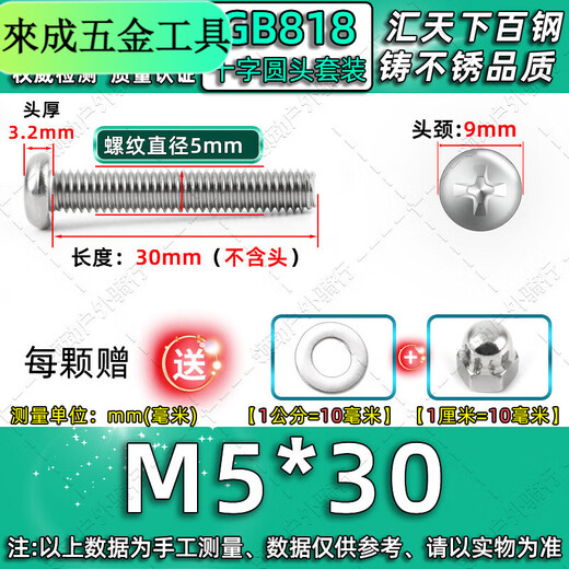 Qinkai 304 stainless steel anti-injury screws and nuts, a complete set of pot handle screws M1034568, a complete set of handle round caps, 5 sets, M5 diameter, 8 mm length