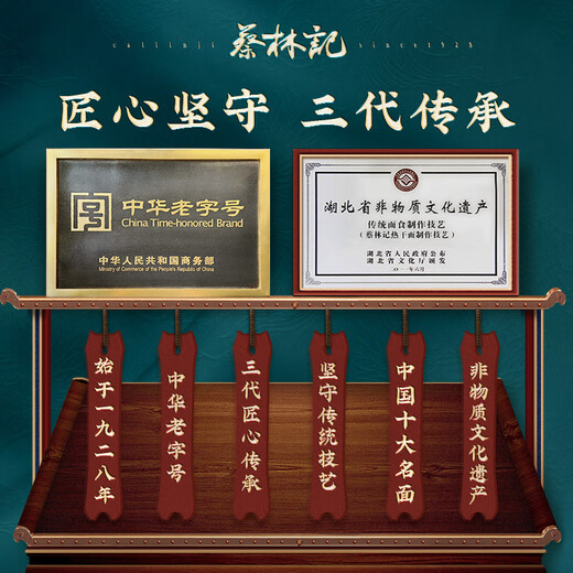 Cai Linji Wuhan hot dry noodles Hubei specialty 5 servings alkaline water dried noodles dry mixed noodles convenient instant braised pork flavor 675g