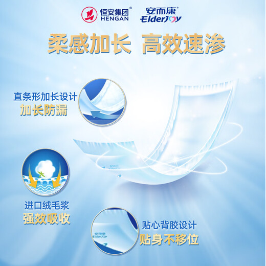 Elderjoy extended leak-proof adult diaper M12 piece 58*22cm leakage pad diaper for the elderly with mesh pants for men and women