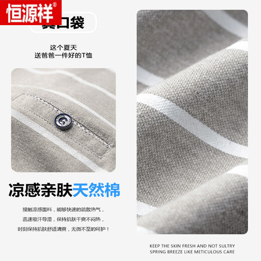 
Hengyuanxiang (HYX) short-sleeved T-shirt 50-year-old polo shirt top summer thin middle-aged and elderly men grandfather middle-aged dad clothes CJ9904 blue M 165