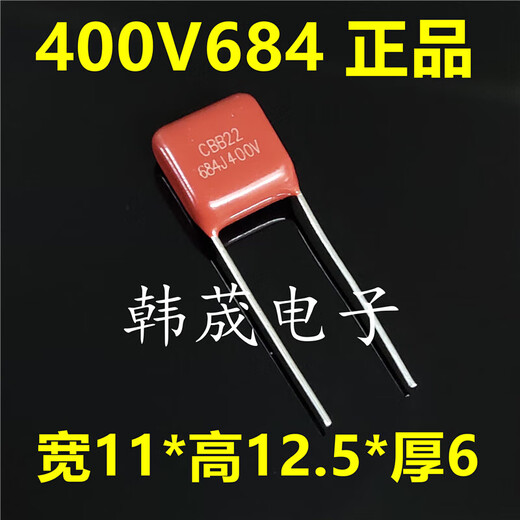 CBB21/22聚丙烯薄膜电容器104/224/334/474/684/824J250/4 474J250V P15