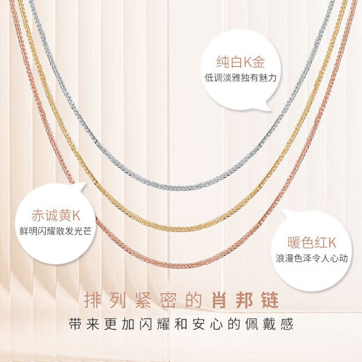 Chao Acer Chopin chain 18K gold necklace colored gold plain chain women's gold chain for girlfriend birthday gift yellow K about 42cm