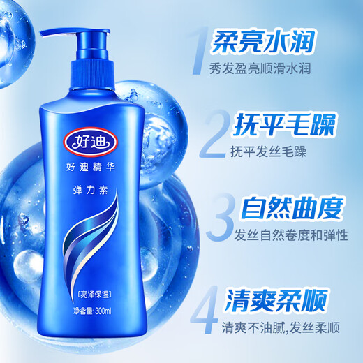 Haodi Moisturizing and Curly Protective Elastin to Improve Curves DIY Fluffy Q-Elasticity, Bright and Elegant Curly Hair Perfume Scented Care Shiny Moisturizing Elastin 300ml