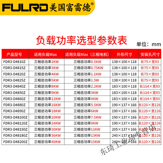 
Yuechang Shengfured three-phase solid-state relay complete set module SSR DA FDR3-D4840Z 40 radiator combination