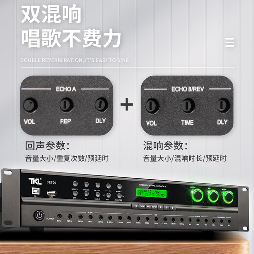 TKL SE series pre-amp effector with power amplifier all-in-one home intelligent suppression and anti-howling home karaoke digital reverberation amplifier KTV SE700 (500W*2)