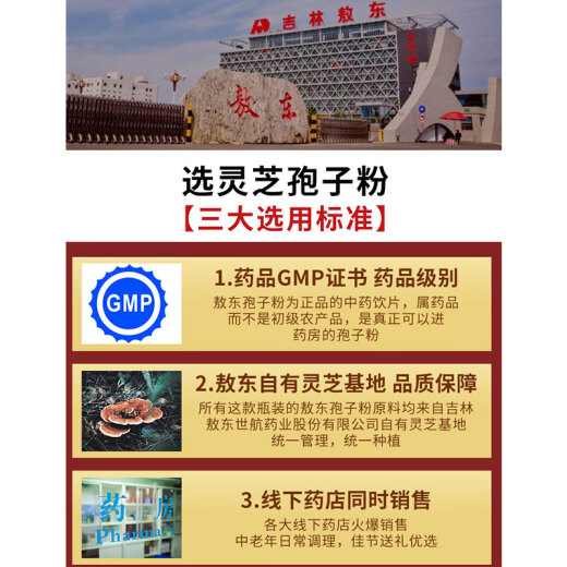 Aodong [Official Flagship Store] Breaking Wall Ganoderma lucidum spore powder can be used as Taoist Chang Baishan spore powder for middle-aged and elderly people 1 bottle 100g/bottle