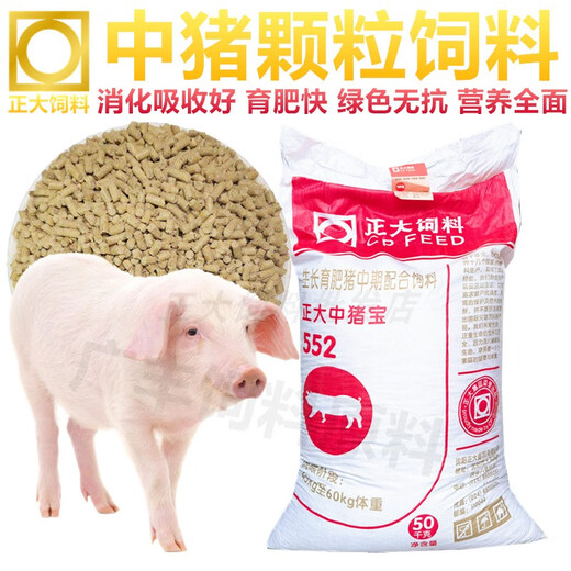 Zhengda Zhengda medium pig pellet full price compound feed 80~120 days old complete nutritional pig feed grain medium pig full price medium pig feed 20Jin Jin is equal to 0.5kg 80 to 120 days old