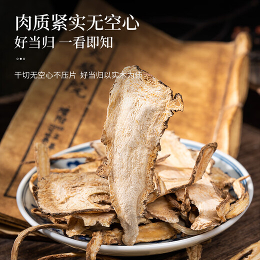 同仁堂（TRT）当归片无硫甘肃岷县当归干切片泡水煲汤泡酒滋补养生茶100g/罐