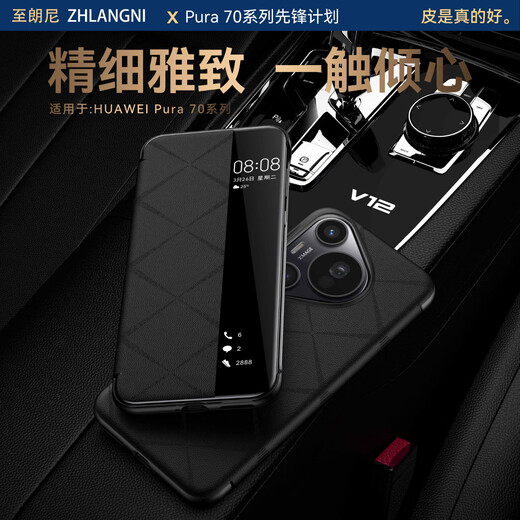 至朗尼【现货】适用华为p70pro手机壳Pura70pro+保护壳套真素皮全包翻盖超薄防摔新款高端商务男女款
