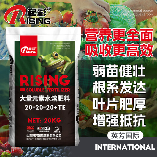 Qicai Qicai large-element water-soluble fertilizer for vegetables and fruit trees, high nitrogen, high phosphorus and high potassium balanced flush-applied compound water-soluble fertilizer 20-20-20+TE (balanced nutrition type)