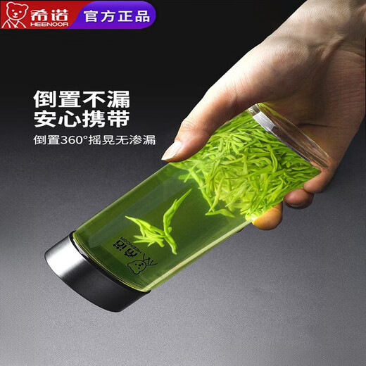 希诺（HEENOOR）玻璃杯单层加厚便携大容量茶杯男士车载带滤网商务杯XN-6016 6191-新款小熊-410毫 带滤网