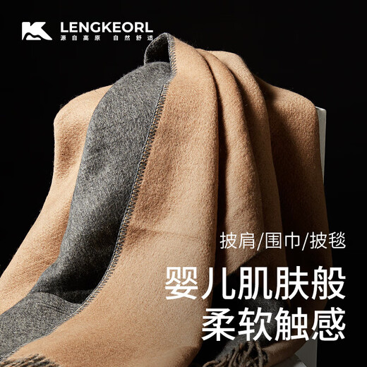 
Lingke wool shawl cloak gift for mother Teacher's Day female teacher mother elderly elder milk practical 50-60 years old