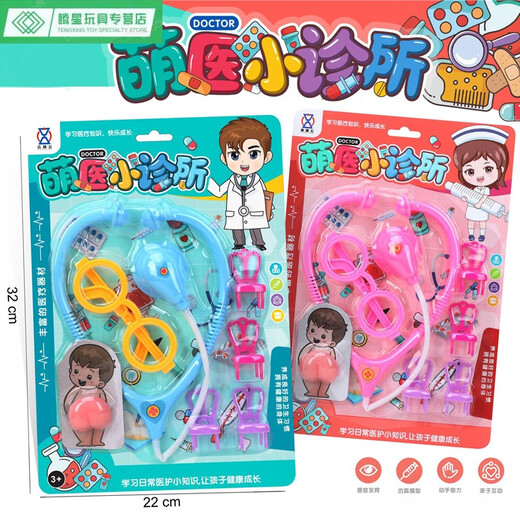 Shantou Lincun Fabricant modèle Tank Aircraft Mall Shopping Supermarket Supply Boy Reward's Children's Cost Board Table Volisse Toys 53311 Hanging Board Robe Dance Fashion Robe 679-0