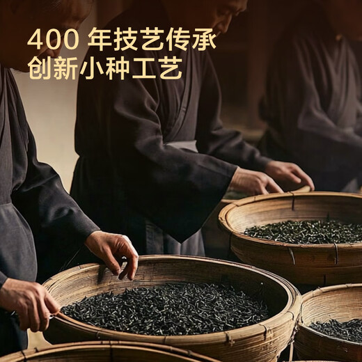 京东京造 正山小种红茶80g罐装武夷山原产高山生态茶园花香茶叶父亲节送礼