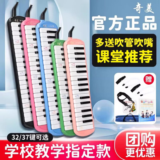 Qimei Brand Organ 37 Schlüssel für Grundschüler und Schüler der Junior High School. Professionelles Musikinstrument für Anfänger von Kindern. 37 Schlüssel [kleiner Champion] Eva Hard Pack + Ersatzblasrohr