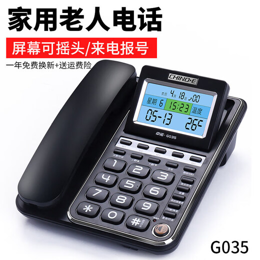 Customized telephone landline office landline wired landline caller ID voice reporting number G035 black
