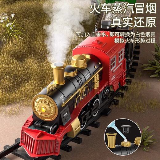楪嫦【德国品质】火车玩具带轨道隧道儿童电动蒸汽益智玩具高圣诞礼物 古典蒸汽火车【升级充电版-100X200cm】