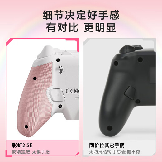 Mojiang Rainbow 2 Se Wireless Game Controller Switch Bluetooth Somatosensory Vibration Computer PC Mobile Phone Steam/Apex Black Myth Dual Shadow Wonderland Speedy Pink