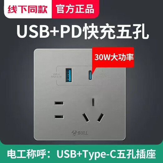 Bull Bull switch socket home panel Bull frameless large panel 10A five-hole 16A air conditioner 86 type concealed gray USB+PD fast charging socket