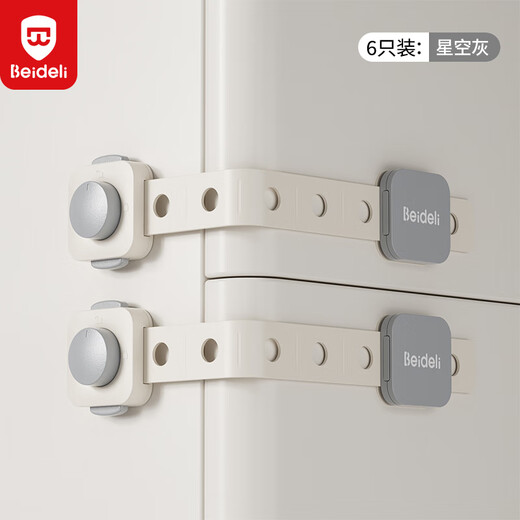 Beideli infant and child safety lock drawer lock cabinet lock refrigerator lock safety long lock 3M glue starry sky gray 6 pieces