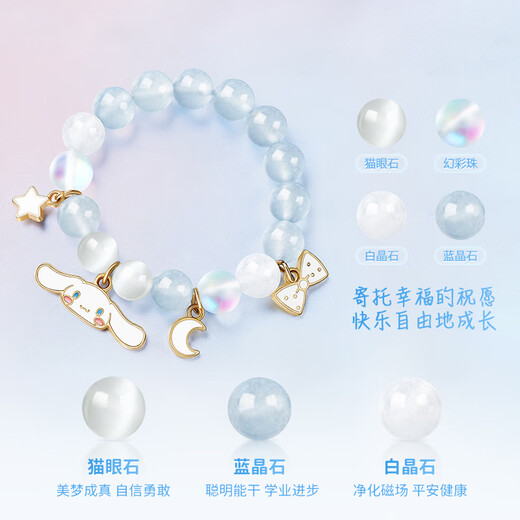 Zhenggang (ZGO) x Sanrio Jade Cinnamon Dog Bracelet Girl Birthday Gift Girls Girls Daughter Children Crystal Bracelet 6021