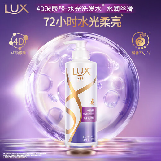 LUX Hyaluronic Acid Hydrogenic Silky Soft Shampoo 500gx2+200g Dry and Frizzy Collagen Remaining Fragrance