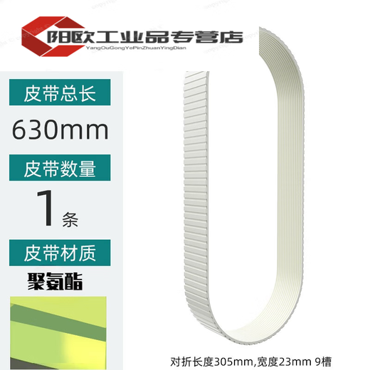 Aluminum sawing machine accessories, cutting machine accessories, high temperature resistance, high strength and toughness, polyurethane material, rubber material, 9 slots, 15 slots, durable non-slip belt drive belt, synchronous belt conveyor belt, type 355, 63cm long (polyurethane)