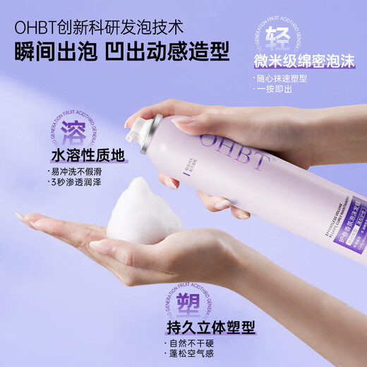 OHBT Australian white foam hair wax for curly hair, moisturizing and styling, fluffy French perm curls, long-lasting fragrance, elastic female repair curls, foam hair wax + hair mask