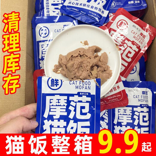 Mofan Cat Raw Bone Meat Rice 21 Packs Full Box Nutritional Full Level Universal Raw Bone Meat Cat Rice Beef Flavor 100g 21 Bags - Cost-effective