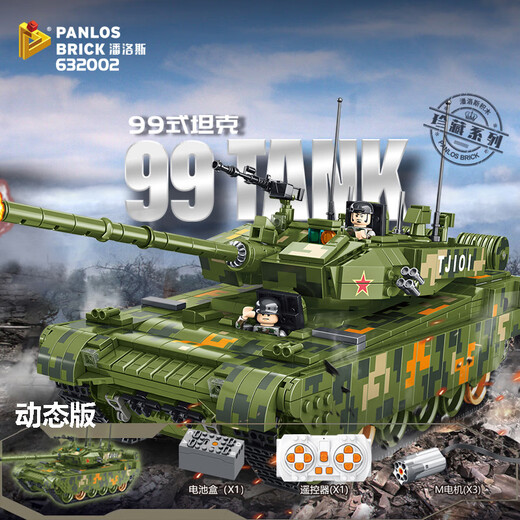 潘洛斯新版99式豹二猎虎重型主战遥控坦克摆件拼装积木儿童玩具男孩礼物 632016 虎王重型坦克【静态版】