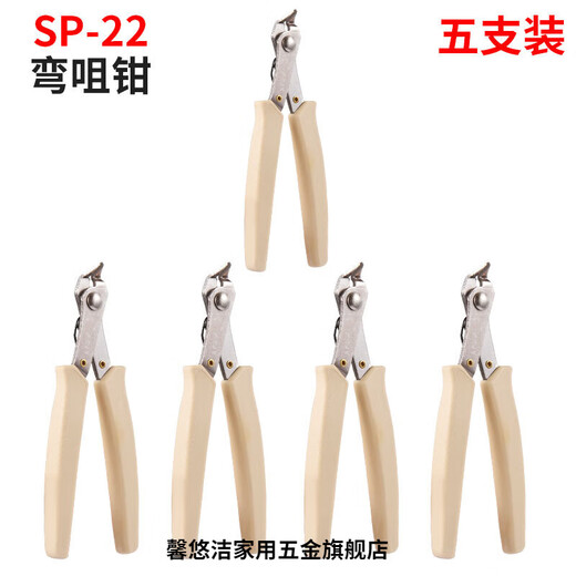 Electronic scissors 45-degree elbow nozzle pliers diagonal pliers up to model pliers industrial scissors SP-22 elbow scissors 5 pieces