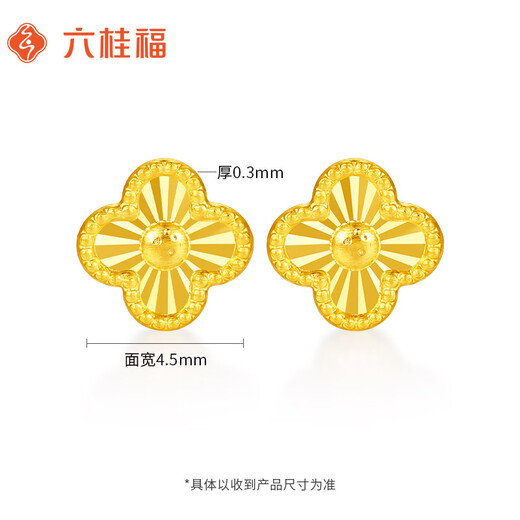 Liuguifu Jewelry Yellow 18K Gold Earrings Women's Dazzling Four-leaf Clover Colored Gold Earrings Birthday Gift About 0.1g + Brand Gift Box