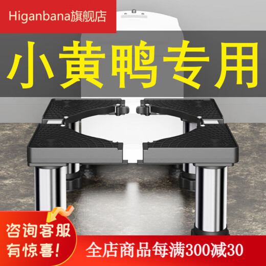 Shelves can be assembled, household washing machine bracket base, mobile rack base, universal bracket, padding and heightening, disinfection cabinet, water dispenser storage, heightening tripod and heightening rack 4 metal TT (27.5-30.5cm) suitable for small home appliances