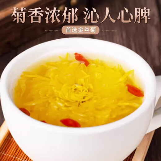 菊花茶菊花金丝皇菊一朵一杯特级枸杞金银花大黄菊花草茶大花特大 金丝皇菊50朵【办公超值独立装】